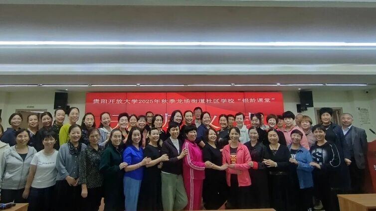 银龄课堂丨丹桂飘香迎开学 夕阳生辉启新程——龙场街道社区学校“银龄课堂”顺利开班