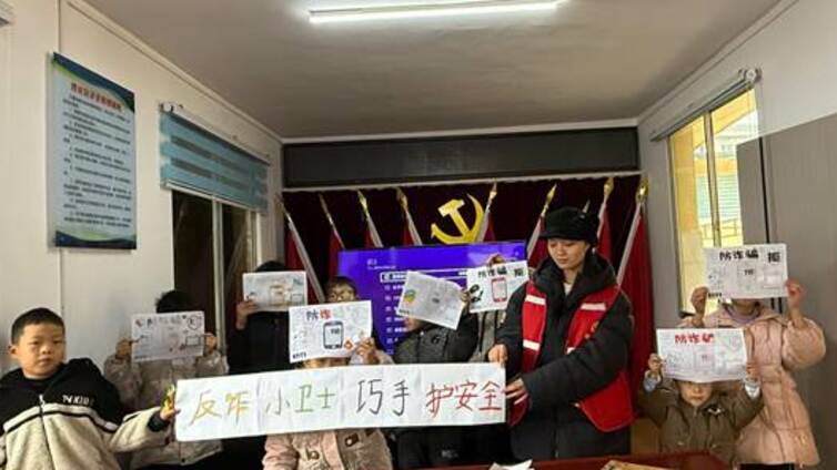 反诈小卫士 巧手护安全