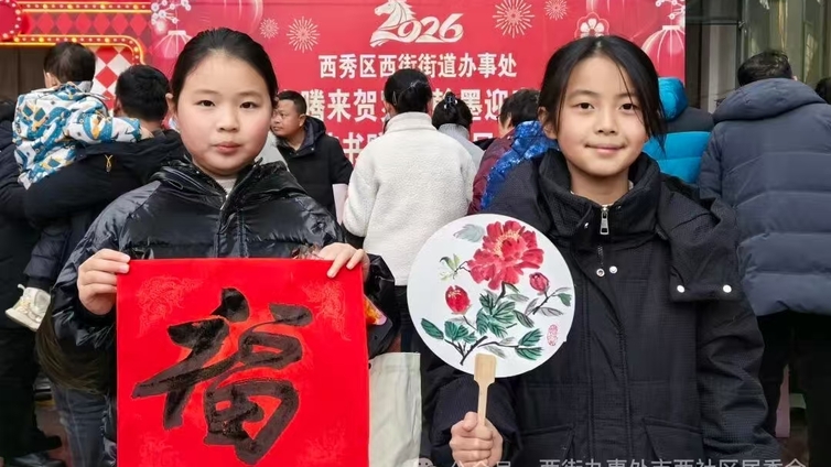 万马奔腾来贺岁，翰墨迎春送福康